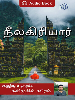 cover image of Neelagiriyar